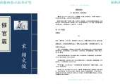 阅读堪舆典籍必备工具与才艺