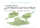 六：六秀变出紫微局，砂水应位官无穷。