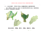 十二：天市天皇龙第一，巽辛兑丁官可必。最喜廉贞作祖宗，廉贞作祖为官疾。