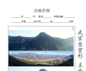 舆图