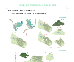 十一：天皇行龙入天市，富贵兼美芝兰芳。