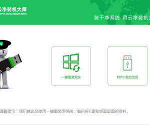 电脑系统一键重装