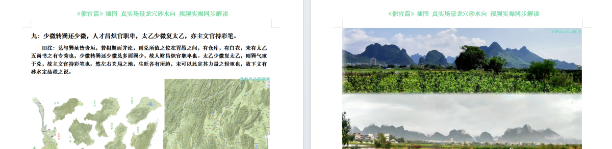 九：少微转巽还少微，人才昌炽官职卑，太乙少微复太乙，亦主文官持彩笔。