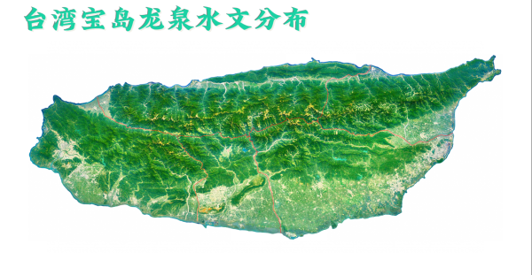 台湾宝岛龙泉水文分布