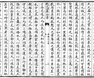 唐开元占经