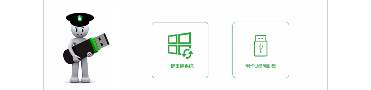 电脑系统一键重装