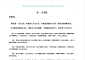 催官篇 插图 方便阅读
