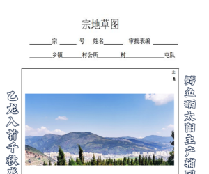 鳄鱼晒太阳，主出辅国官、此地会泽县对面