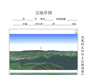 舆图--凤凰晒太阳