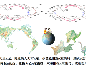一：催官第一天皇龙，博龙换入天市东，少微阳旋左关局，廉贞起祖峰崇崇，右关廉贞降枢兑，变换太乙东南雄，穴乘阳枢秉生气，或更受穴天皇宫。