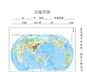 舆图-中华三大干龙