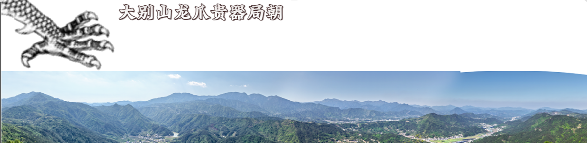 师传；古师辨别龙的品序