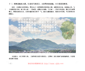 十三：阴枢南极及天潢，行龙受穴俱荣吉。天屏巽丙同逶迤，只主优优发财食。