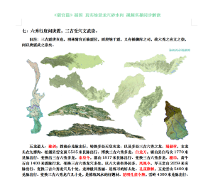 七：六秀行度间庚震，三吉受穴文武崇。