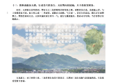 十三：阴枢南极及天潢，行龙受穴俱荣吉。天屏巽丙同逶迤，只主优优发财食。