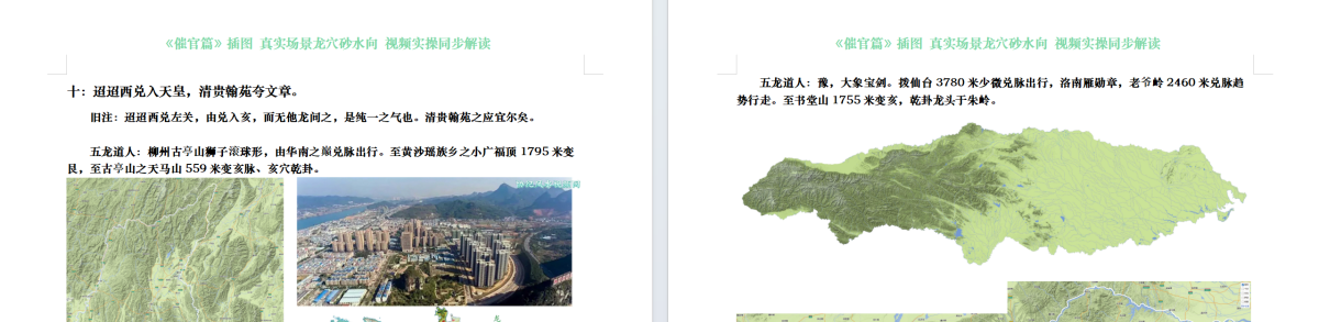 十：迢迢西兑入天皇，清贵翰苑夸文章。