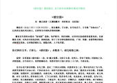 《催官篇》视图新注 龙穴砂水向视频实操同步解读