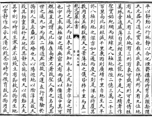 唐开元占经