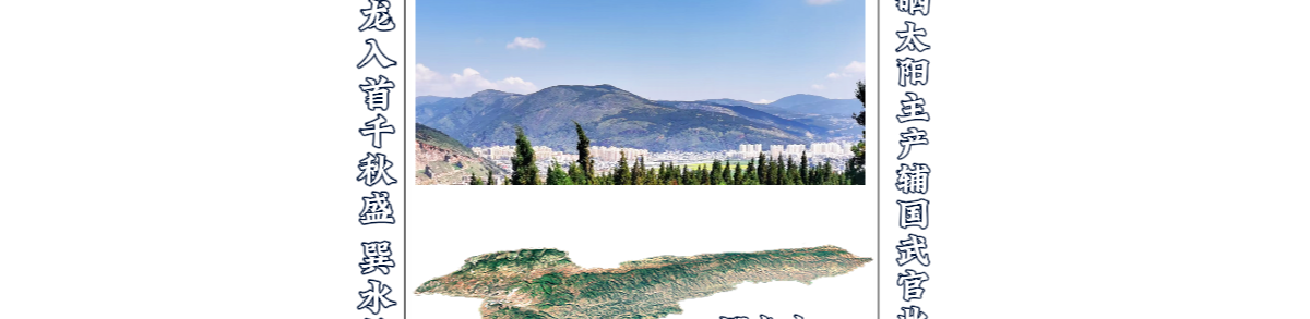 鳄鱼晒太阳，主出辅国官、此地会泽县对面