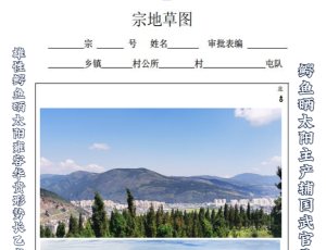 宗地草图-鳄鱼晒太阳