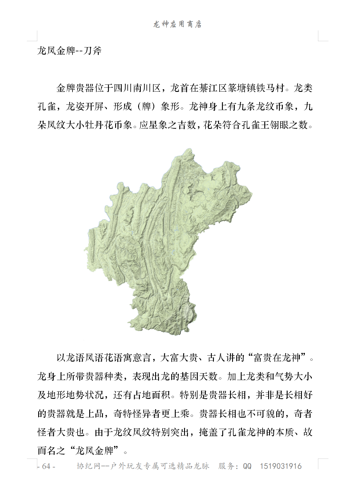 龙凤金牌--刀斧1.png