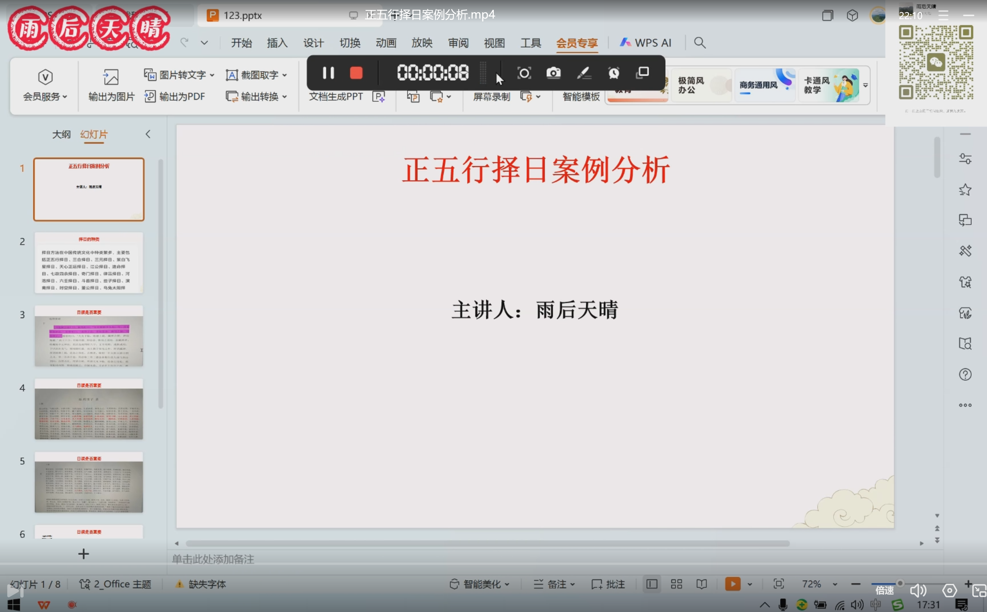 20250422221015.png