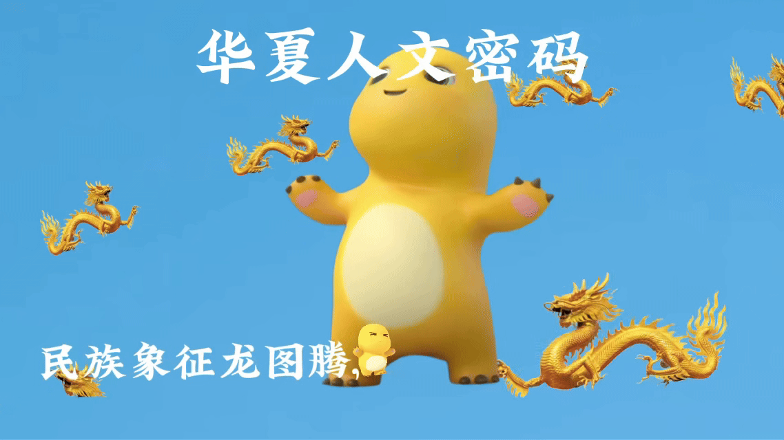 华夏人文密码.gif