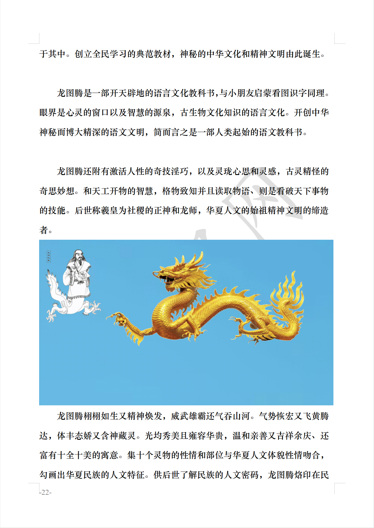图解《催官篇》讲义版25.png