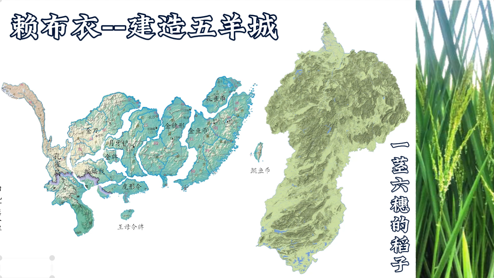 穗.png