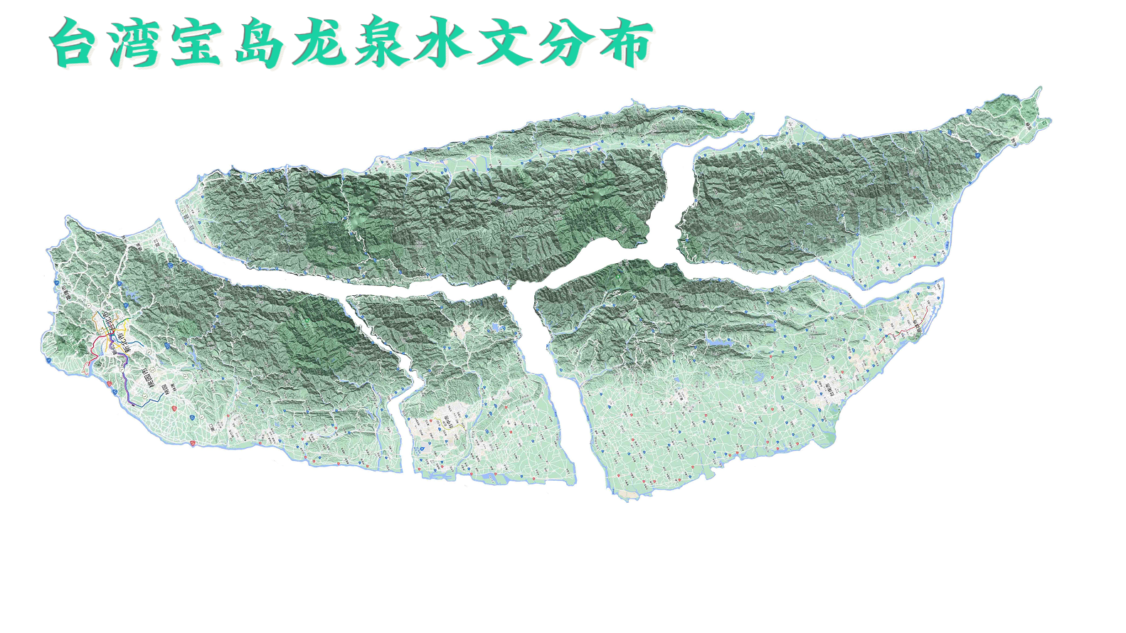 台湾宝岛龙泉水文分布3.png