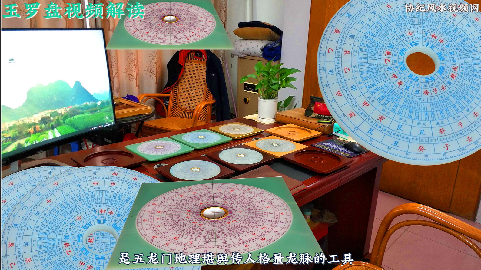 玉罗盘视频解读1.png