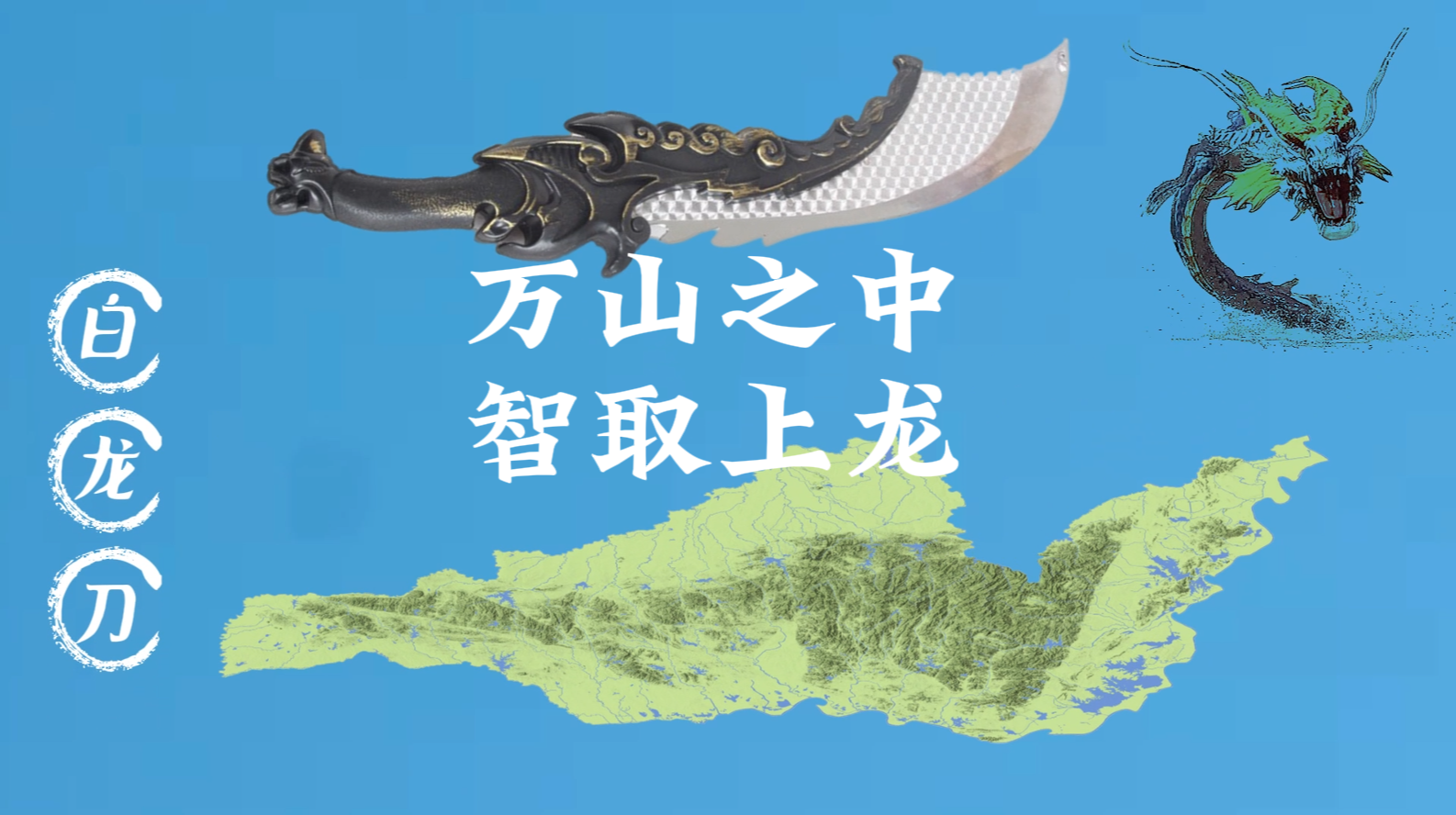 万山之中.png