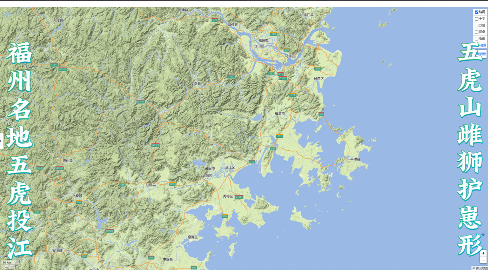 福州名地五虎投江----.png