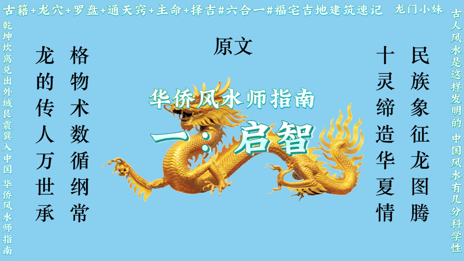 一；启智.png
