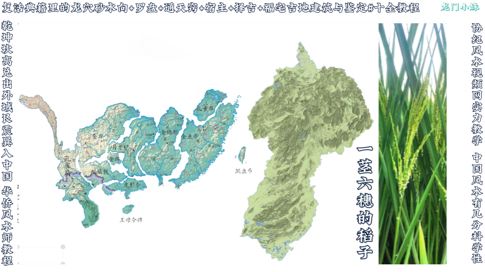 长沙-湖南省干龙2.png
