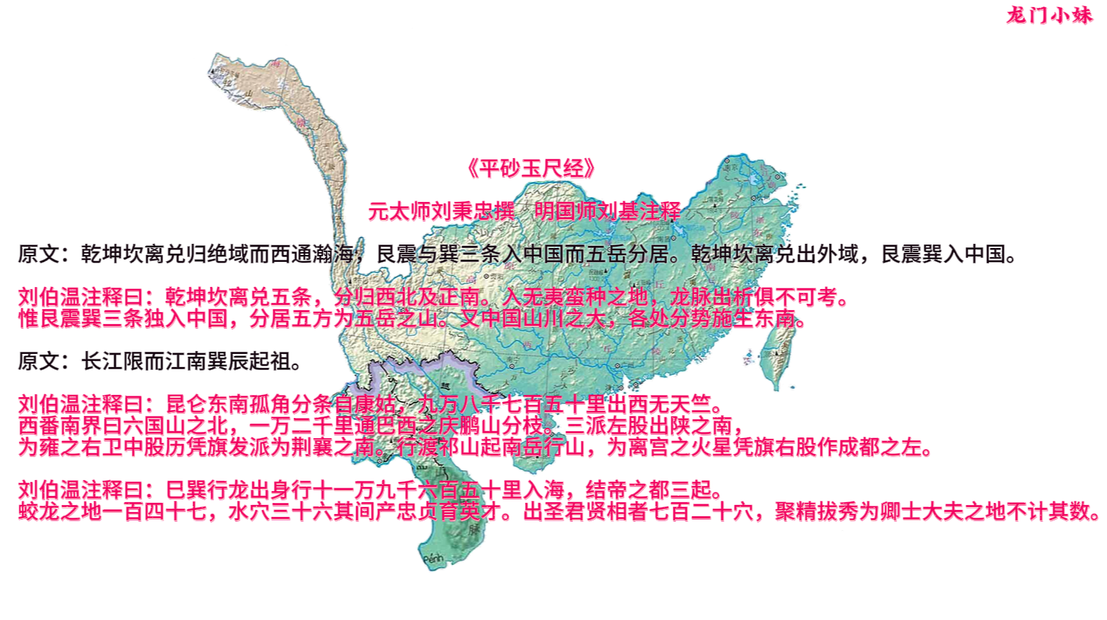 福州-福建省干龙2.png