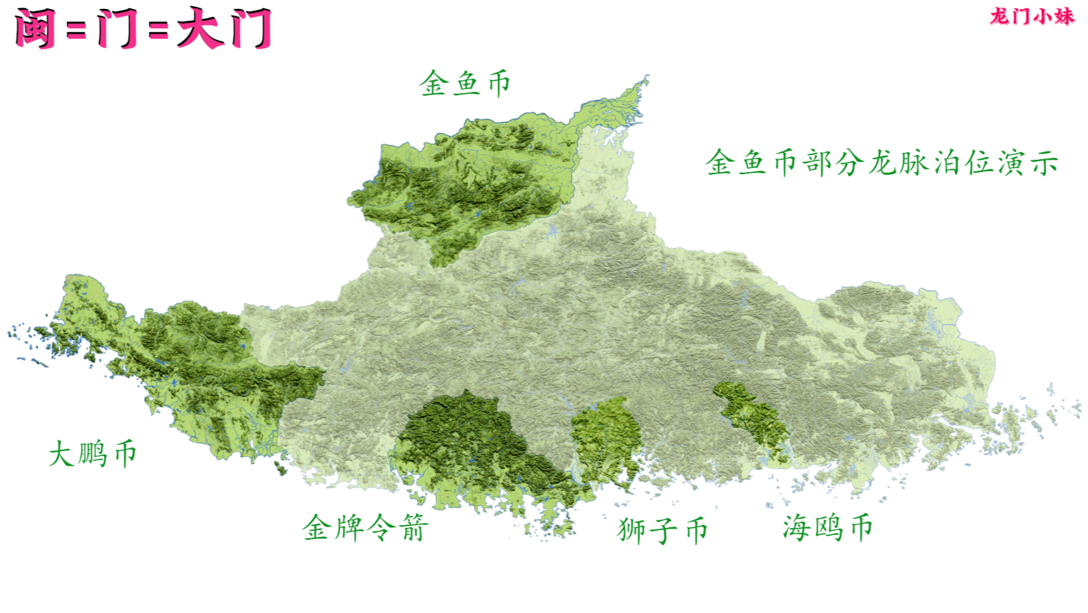 福州-福建省干龙6.png