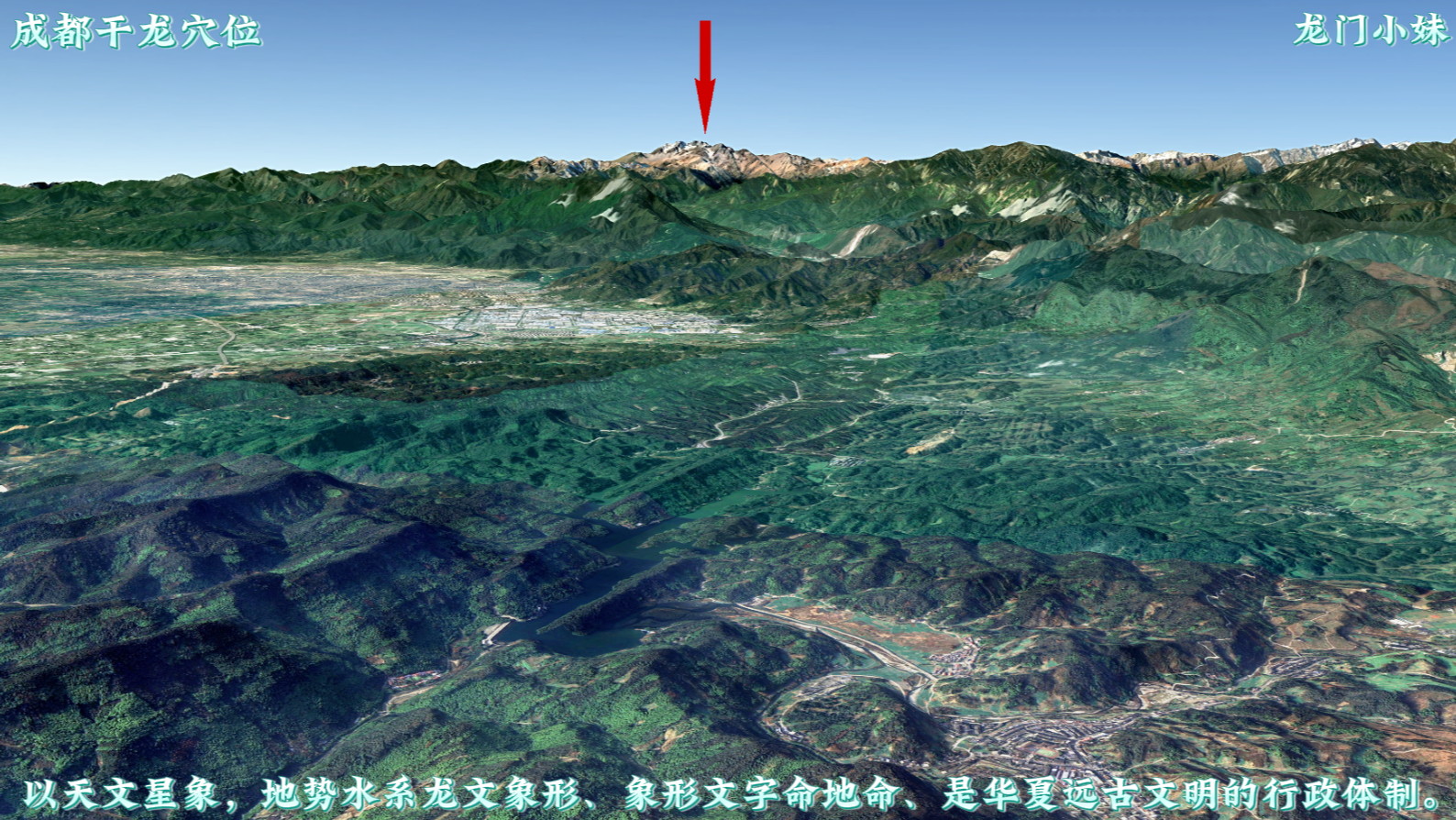 成都干龙穴位7.png