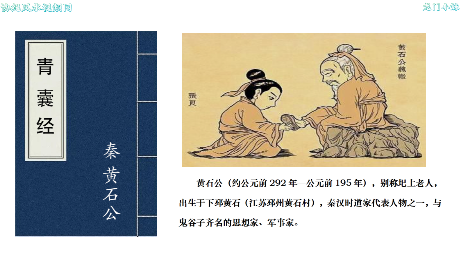 青囊经0.png