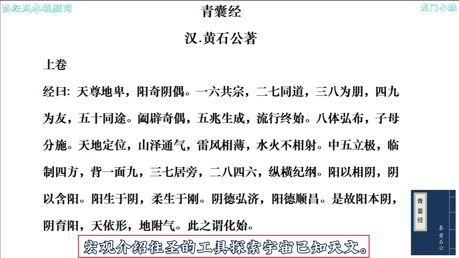 青囊经000.png