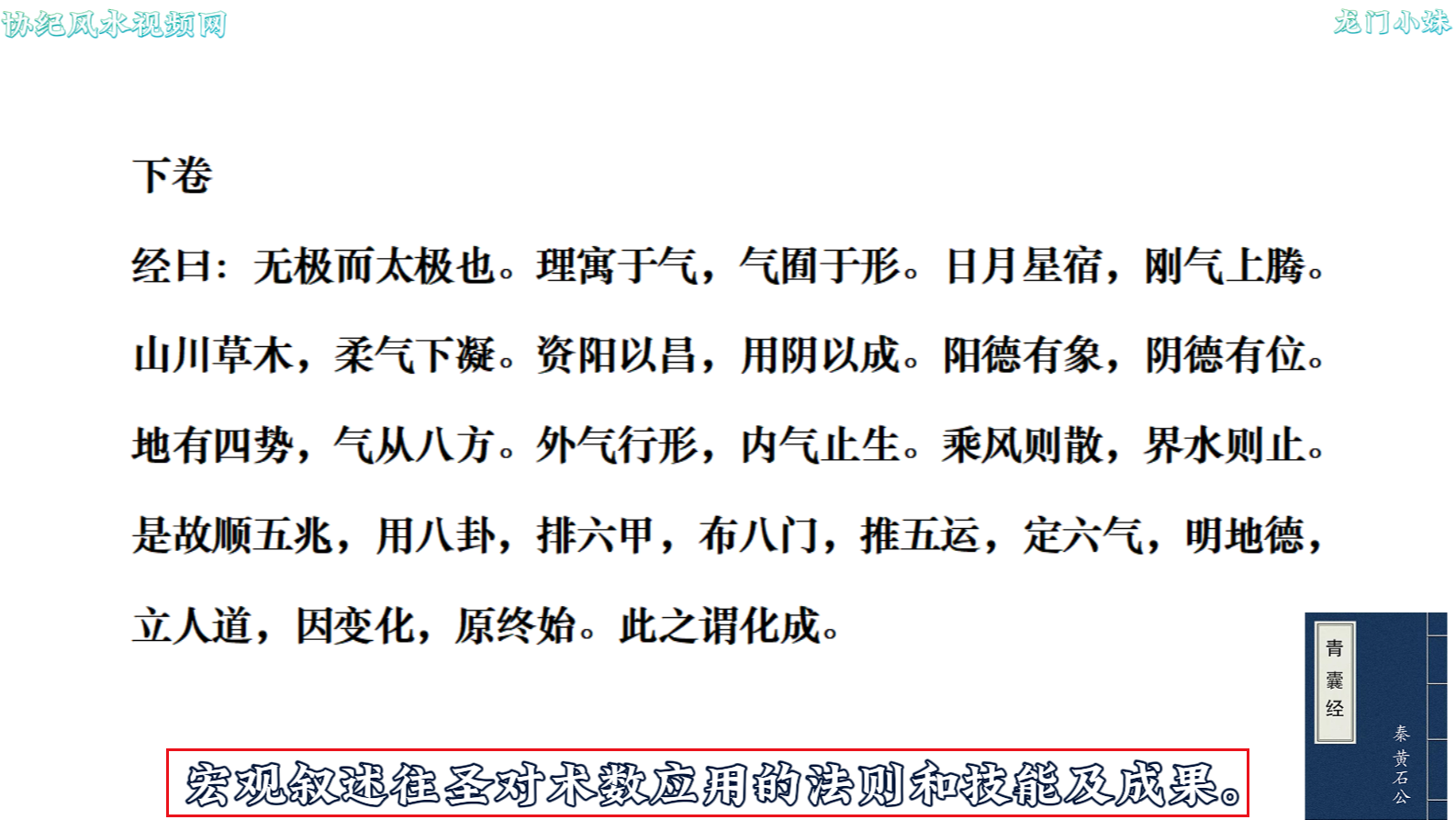 青囊经00000.png