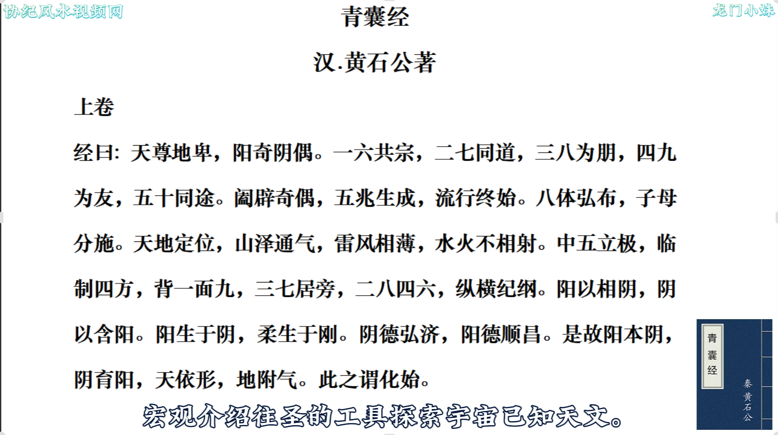 宏观介绍往圣的工具探索宇宙已知天文。.png