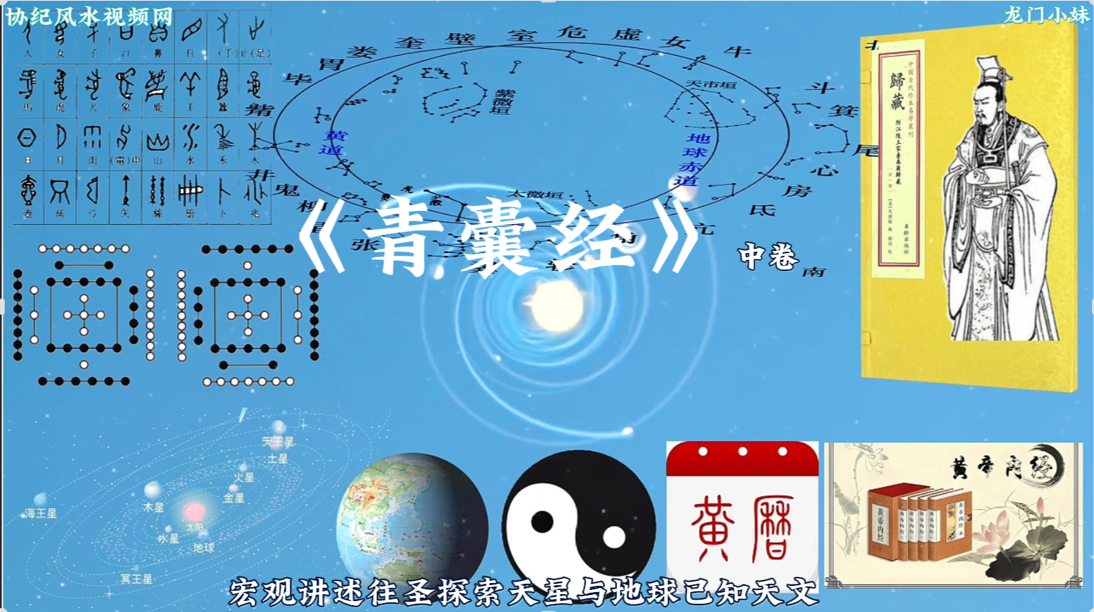 《青囊经》中卷.png