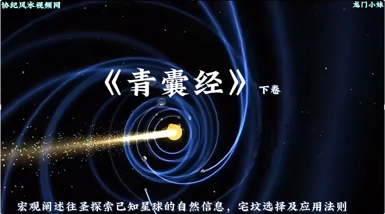 《青囊经》下卷 1.png