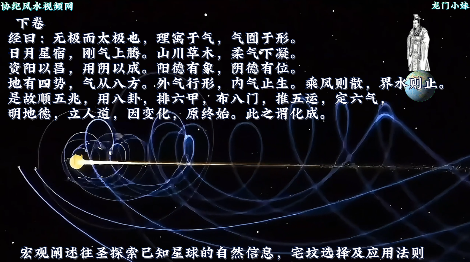 《青囊经》下卷 2.png