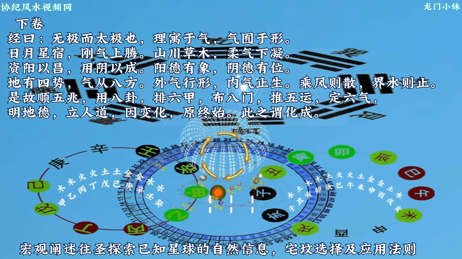 《青囊经》下卷 4.png