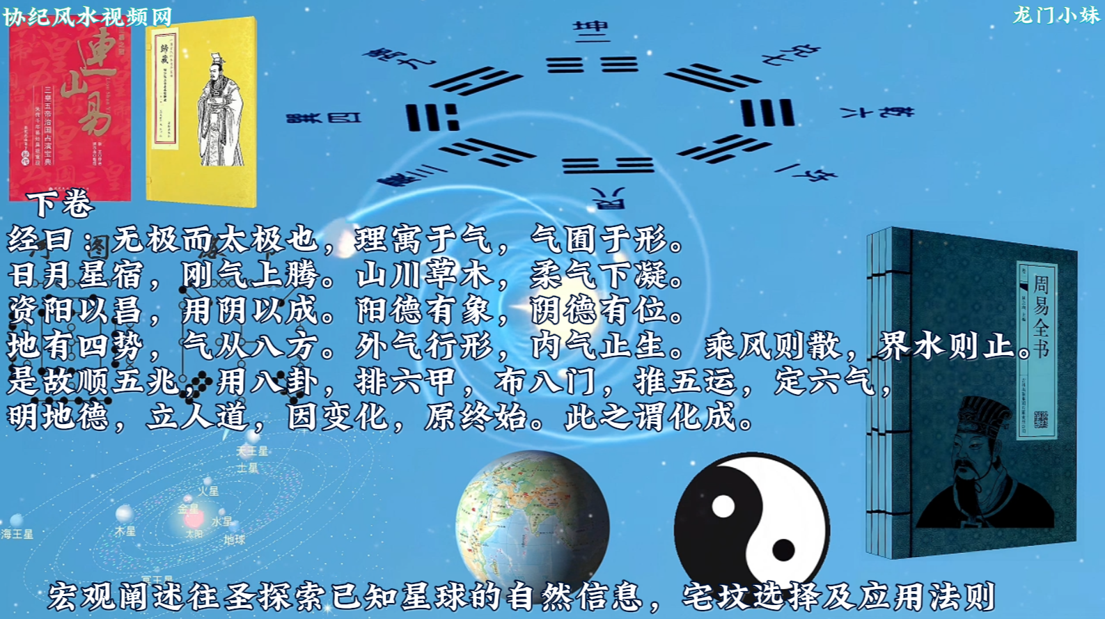 《青囊经》下卷 6.png