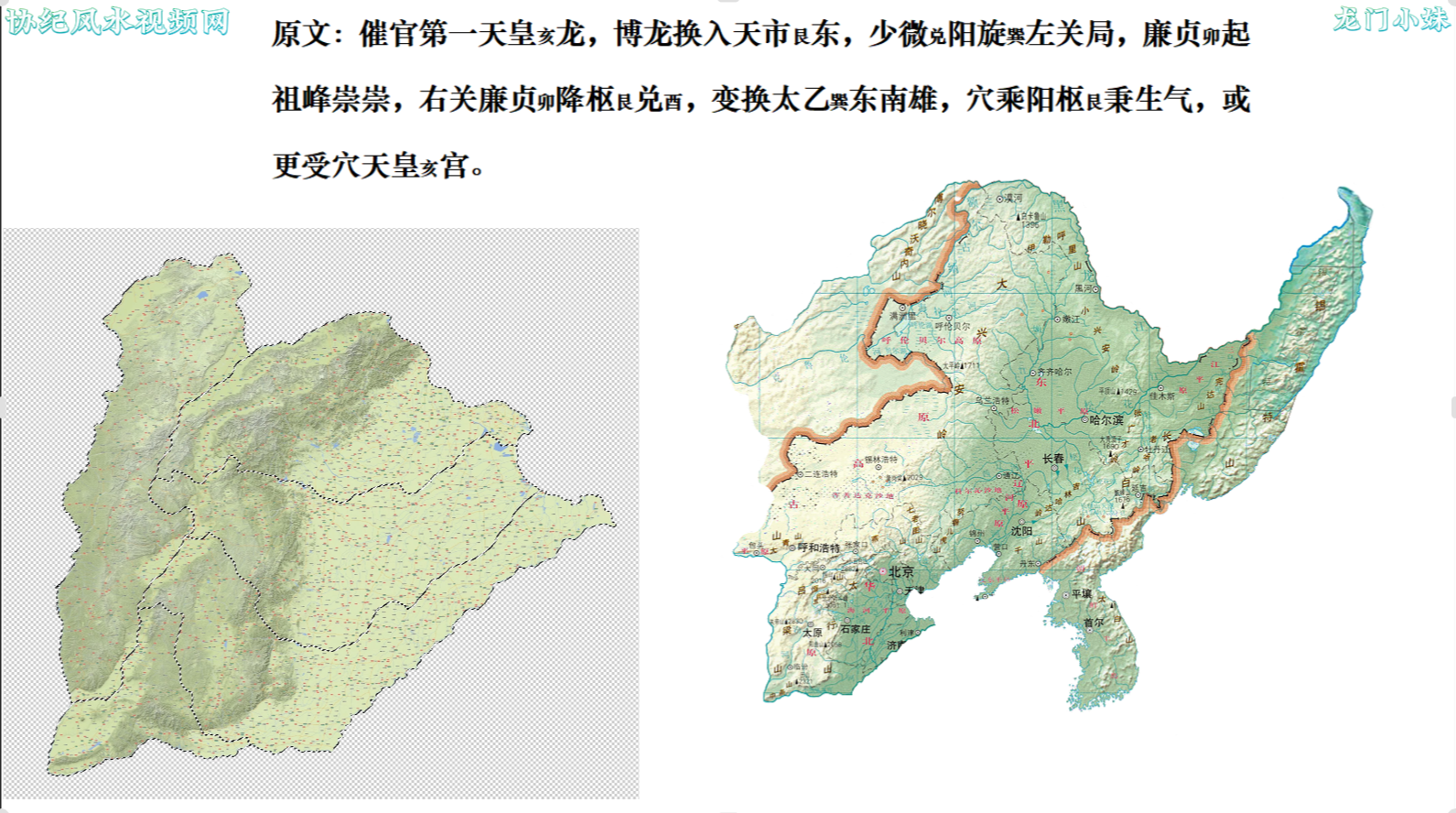01 催官第一天皇龙5.png