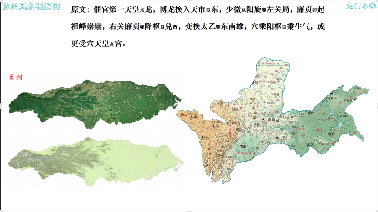 01 催官第一天皇龙6.png