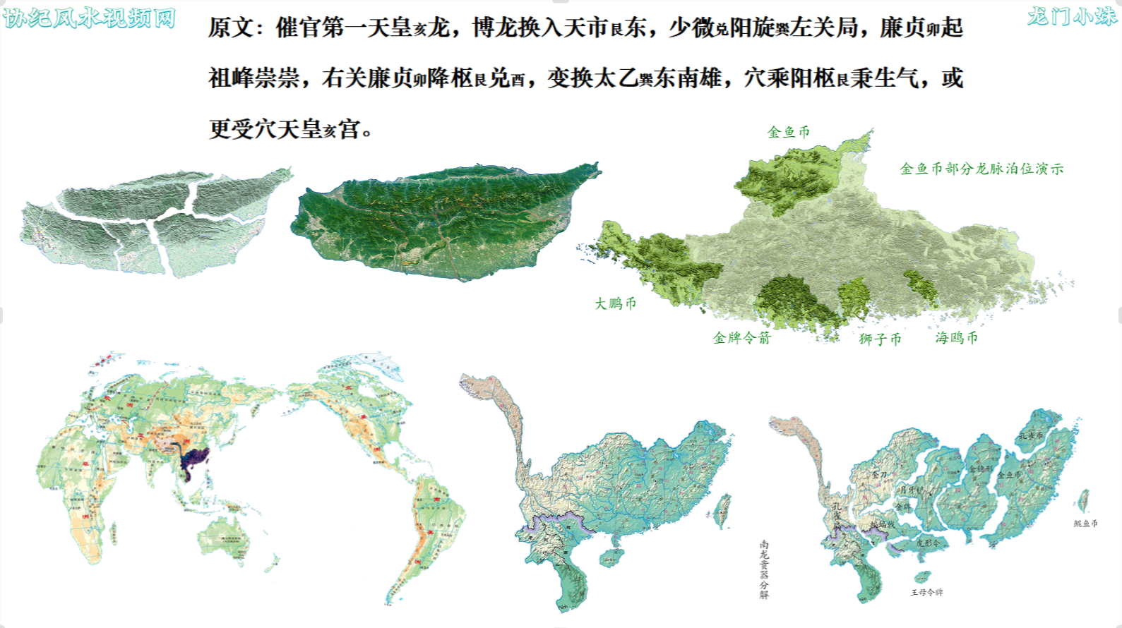 01 催官第一天皇龙8.png